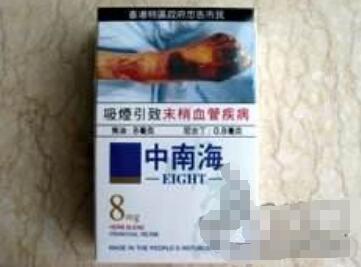 硬珍香烟批发