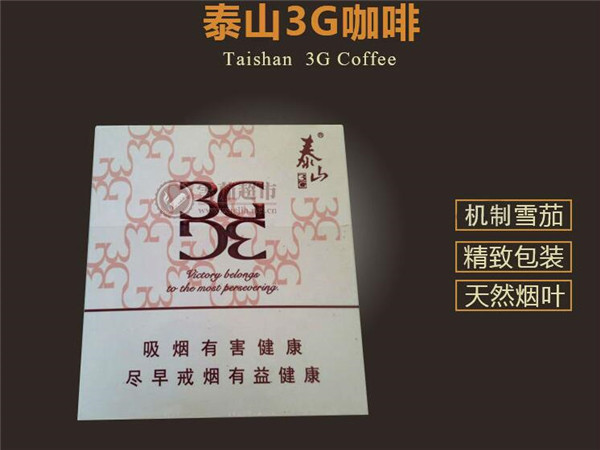 3元八喜香烟价格