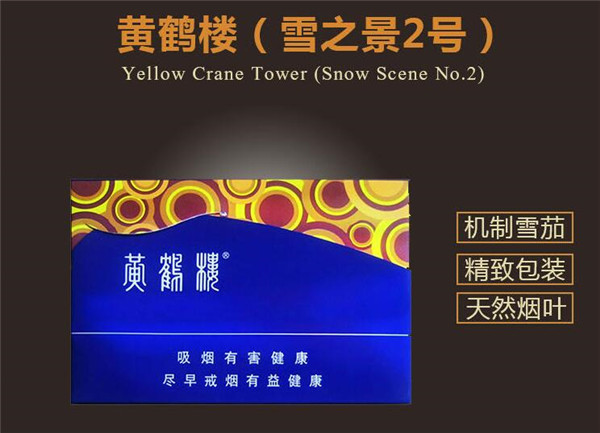 4元工字香烟好抽吗