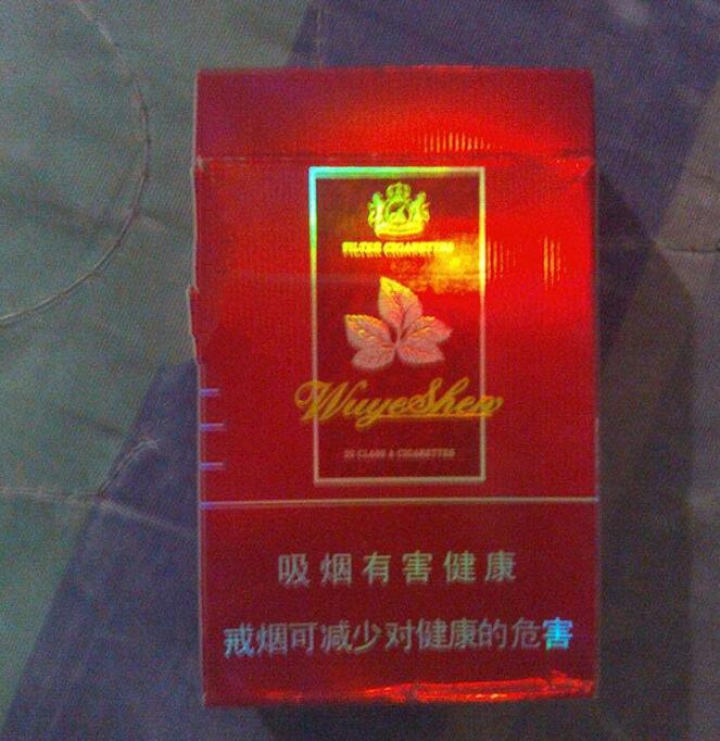 越代公主香烟