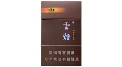 4元庐山香烟