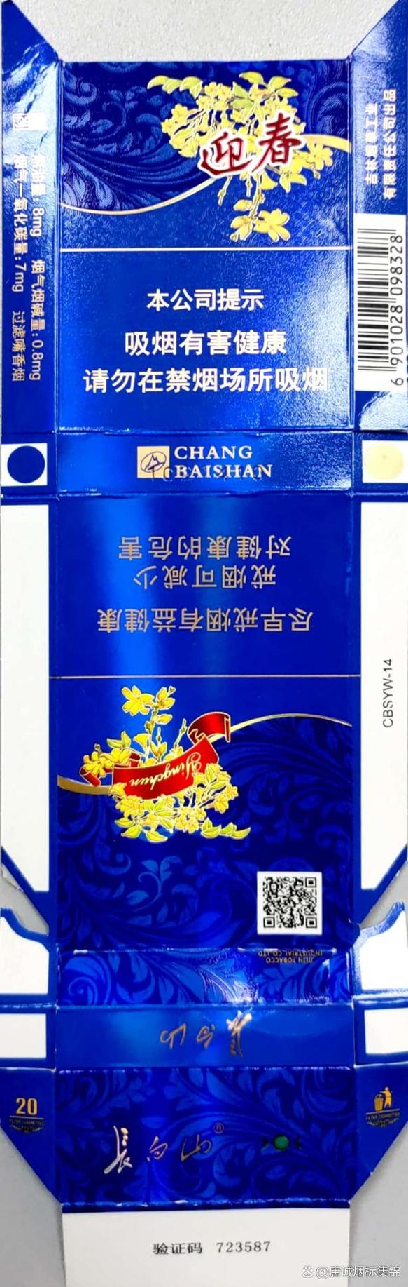 吉林进口香烟【吉林进口香烟品牌】